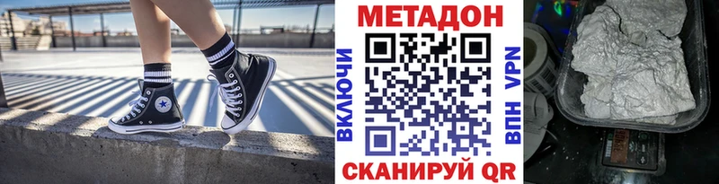 МЕТАДОН кристалл  блэк спрут вход  Пенза 